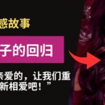 都市情感故事：妻子的回归（又名：亲爱的，让我们重新相爱吧！）- 美丽娇妻的错误，应该被丈夫原谅吗？